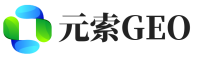 惠东元索GEO